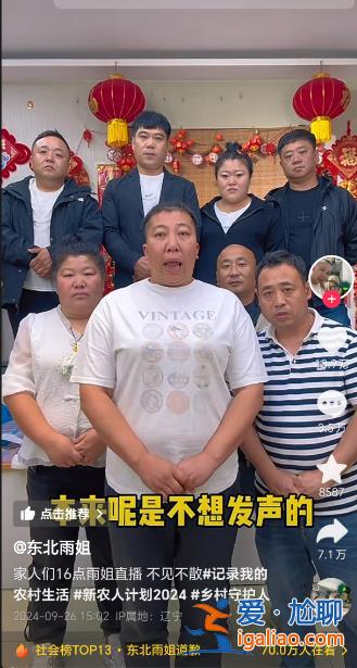 “東北雨姐”發(fā)視頻講述“打人事件”經(jīng)過并道歉 爭議粉條已送檢？