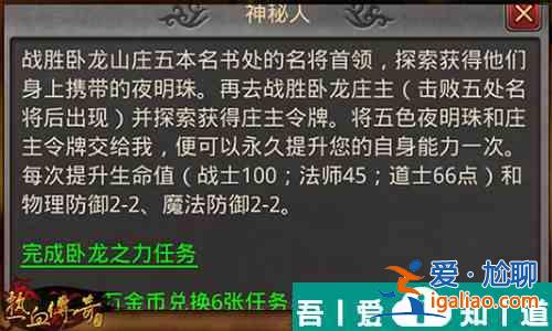 熱血傳奇如何提升戰(zhàn)力 熱血傳奇戰(zhàn)力提升攻略？