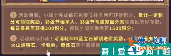 元氣騎士前傳彩蛋節戰令多少錢 元氣騎士前傳彩蛋節戰令價格介紹？