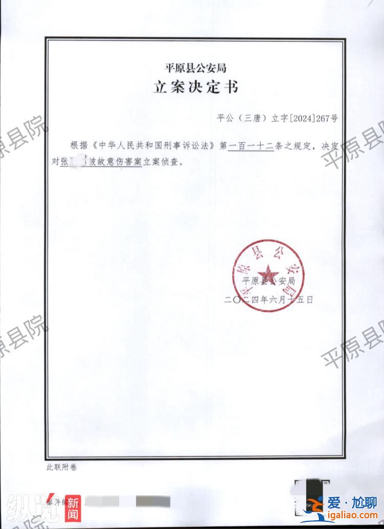 山東德州一村民稱(chēng)投訴村主任后被對(duì)方捅傷 對(duì)方曾多次說(shuō)“弄死你”？