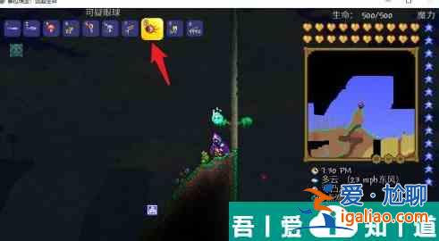 泰拉瑞亞怎么獲取懸浮盾 具體一覽？