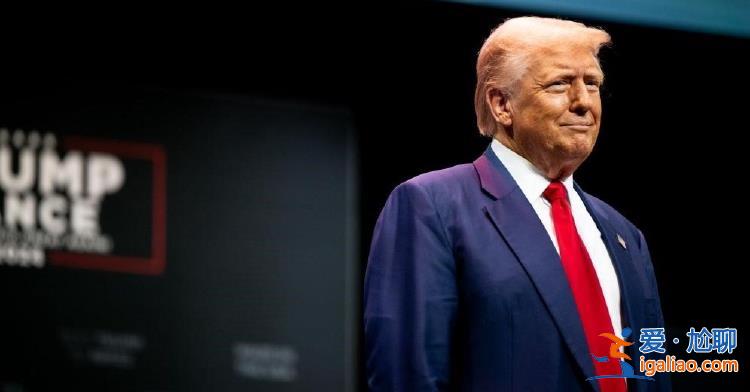 特朗普宣布將與澤連斯基在紐約會面 此前有消息稱二人會面可能“泡湯”？