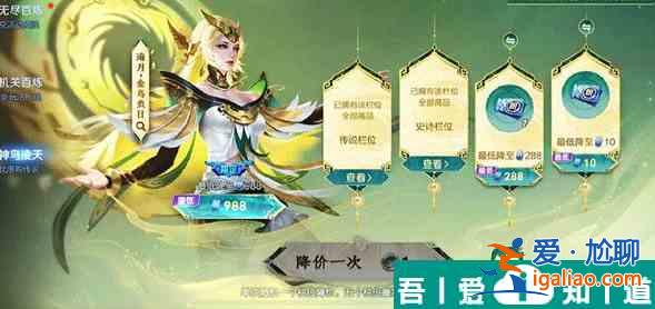 王者榮耀海月金烏負日怎么買*便宜 王者榮耀海月金烏負日折扣購買方案？