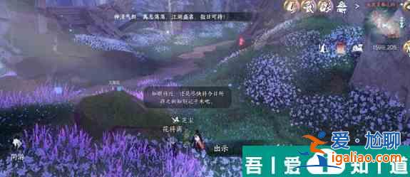 逆水寒手游行行重行行怎么做 逆水寒手游行行重行行任務(wù)攻略？