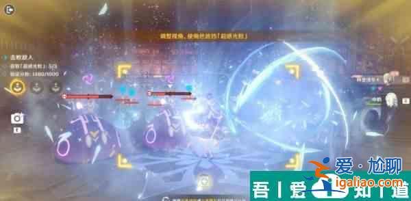 原神關鍵打擊的效能怎么完成 原神關鍵打擊的效能完成方法？