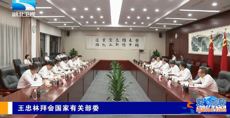 加快崛起！省長進京拜會四位部長 有重要背景？