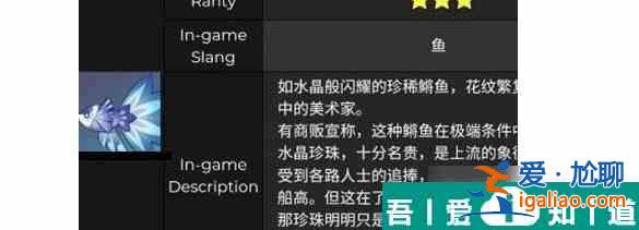 原神水晶宴釣魚在哪里 水晶宴釣魚位置介紹？