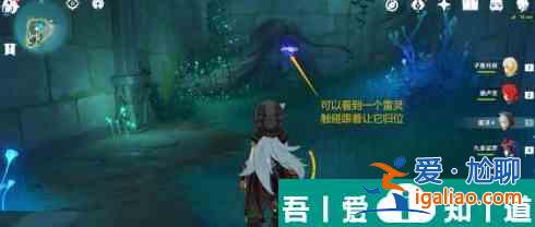 原神怎么捕獲雷靈 原神海祗島水月池雷靈攻略？