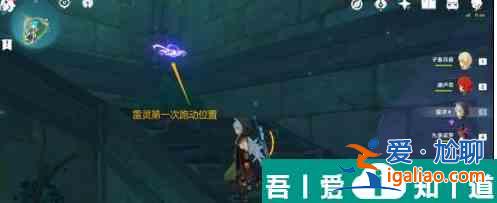 原神怎么捕獲雷靈 原神海祗島水月池雷靈攻略？