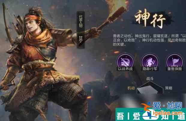 三國謀定天下武將怎么升級 三國謀定天下武將升級攻略？