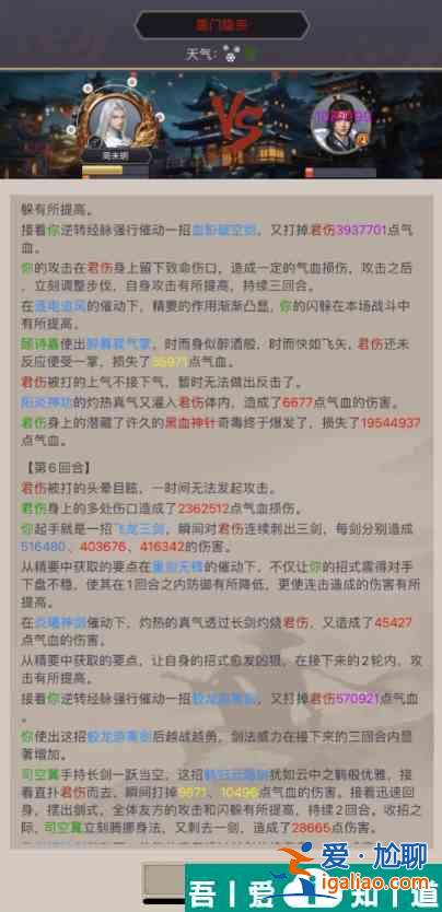 這就是江湖黑血神針后期強度怎么樣 具體一覽? 這就是江湖黑血神針后期強度怎么樣 具體一覽?