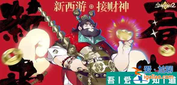 少年西游記2多少級解鎖神兵 具體一覽？