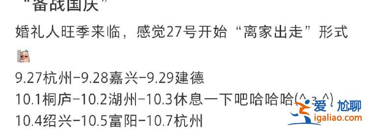 份子錢給麻了！國慶7天假收到8張婚帖 打工人心疼錢包？