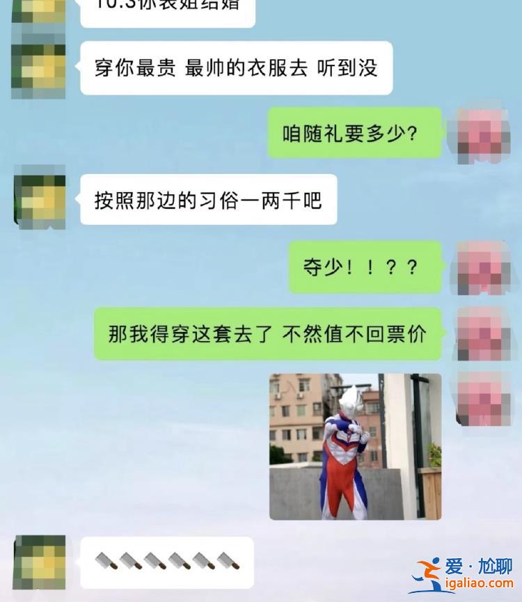 份子錢給麻了！國慶7天假收到8張婚帖 打工人心疼錢包？