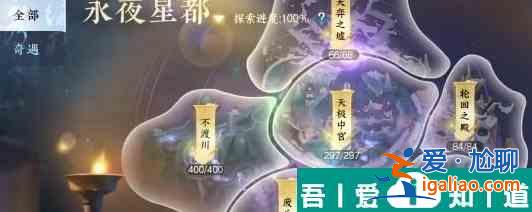 逆水寒手游永夜星都山洞有哪些 置大全一覽？