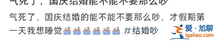 份子錢給麻了！國慶7天假收到8張婚帖 打工人心疼錢包？