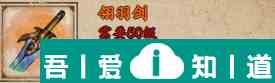 煙雨江湖翎羽劍怎么獲取 翎羽劍獲取攻略？
