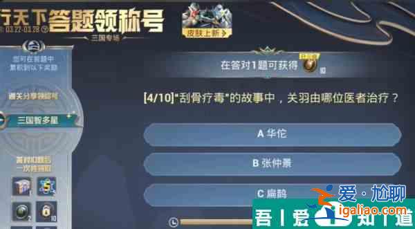 和平精英龍行天下答題答案 具體一覽？