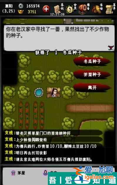 江湖風云錄圓德大師在哪 江湖風云錄圓德大師位置分享？