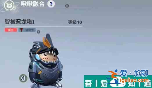 創造吧我們的星球藍龍啾啾怎么抓 具體一覽？