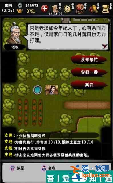 江湖風云錄圓德大師在哪 江湖風云錄圓德大師位置分享？