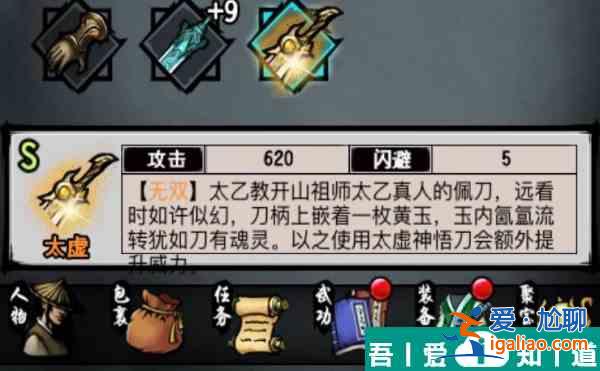 江湖風(fēng)云錄太虛刀怎么得 江湖風(fēng)云錄太虛刀獲得方法？