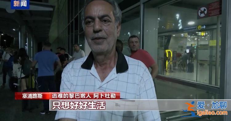 以軍試圖清除納斯魯拉繼任者 分析人士稱中東接近“全面戰爭”？