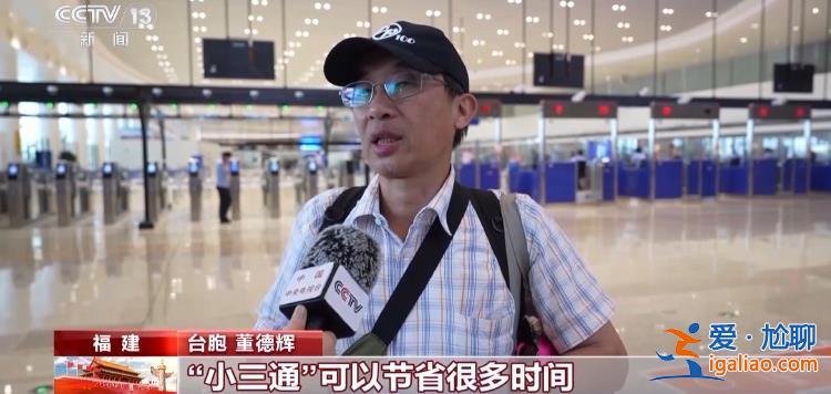 廈金“小三通”航線復航 國慶期間預計運送旅客超2.7萬人次？