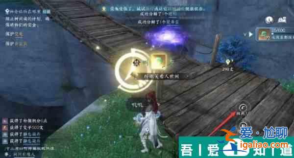 逆水寒手游獨(dú)珍樹間妒靈帶怎么獲取 獲取方法？