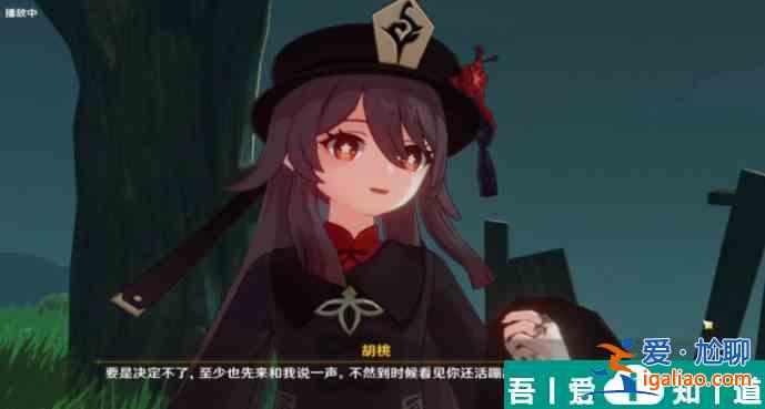 原神胡桃傳說任務(wù)秘境怎么過 通關(guān)方法？