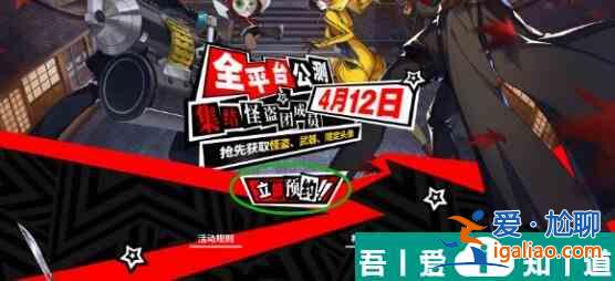 女神異聞錄夜幕魅影怎么預抽卡 具體一覽？