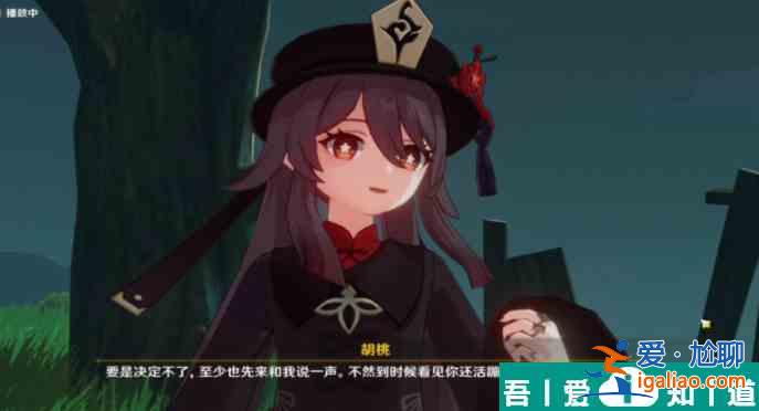 原神胡桃傳說任務(wù)秘境怎么過 通關(guān)方法？