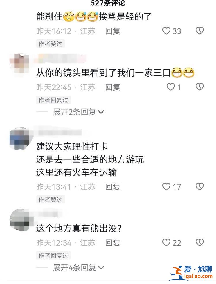 江蘇徐州一處鐵軌上多名游客打卡逼?；疖囶^？當地回應？