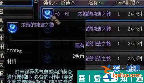 地下城與勇士起源濃縮的純潔之骸怎么獲取 獲取攻略？