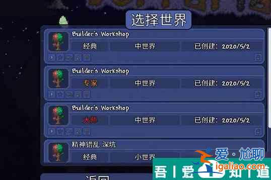 泰拉瑞亞七個飾品欄怎么弄 具體一覽？