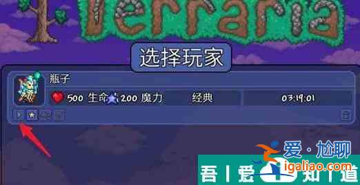 泰拉瑞亞七個飾品欄怎么弄 具體一覽？