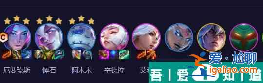 云頂之弈手游蓮華亞飛怎么玩 蓮華亞飛玩法介紹？