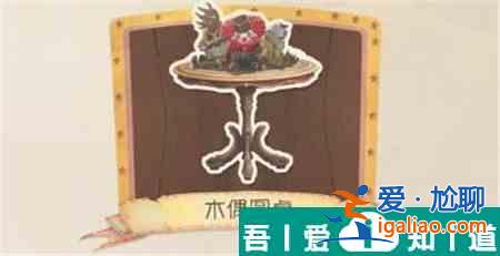 第五人格泡面番主題活動怎么玩 第五人格泡面番主題活動介紹？