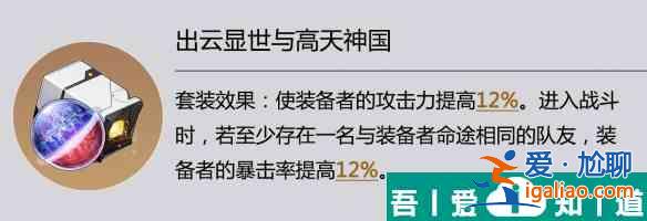 崩壞星穹鐵道出云套使用攻略 具體一覽？
