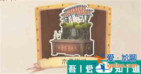 第五人格泡面番主題活動怎么玩 第五人格泡面番主題活動介紹？