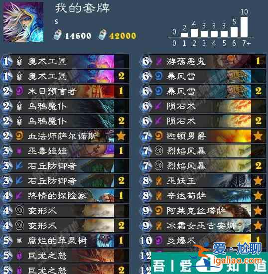 爐石傳說控場法卡組推薦 具體一覽？