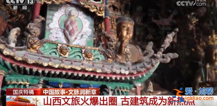被喊差評(píng)的山西隰縣“小西天” 真的太冤了？