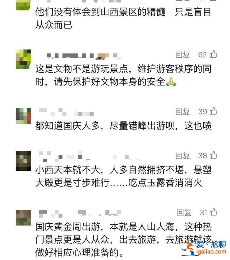 被喊差評(píng)的山西隰縣“小西天” 真的太冤了？