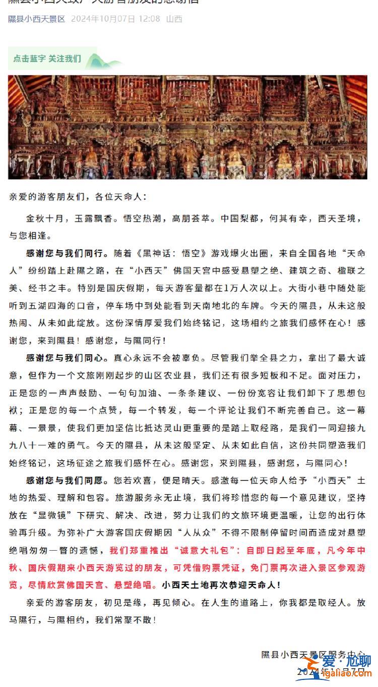 被喊差評(píng)的山西隰縣“小西天” 真的太冤了？