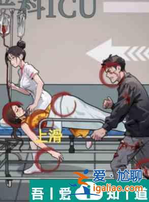 隱秘的檔案緊急手術關卡怎么玩 關解謎玩法一覽? 隱秘的檔案緊急手術關卡怎么玩 關解謎玩法一覽?