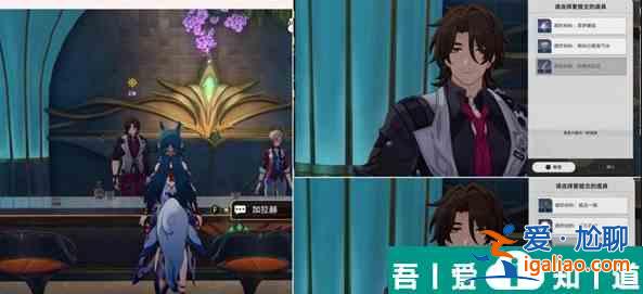 崩壞星穹鐵道鴿群中的貓怎么做 崩壞星穹鐵道鴿群中的貓任務攻略？