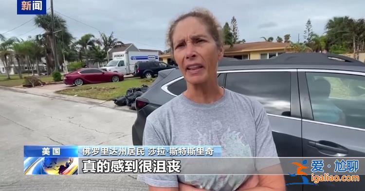 “米爾頓”再升級為5級颶風 美國佛州超百萬人被疏散 民眾恐慌加劇？