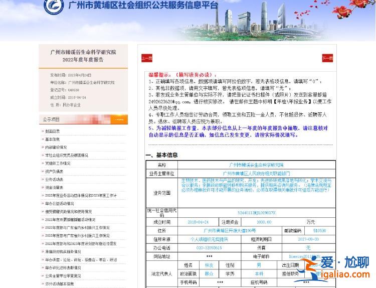 瑞典媒體稱“中國殺妻男”林友21年后被捕 “王思聰舅舅”再引熱議？