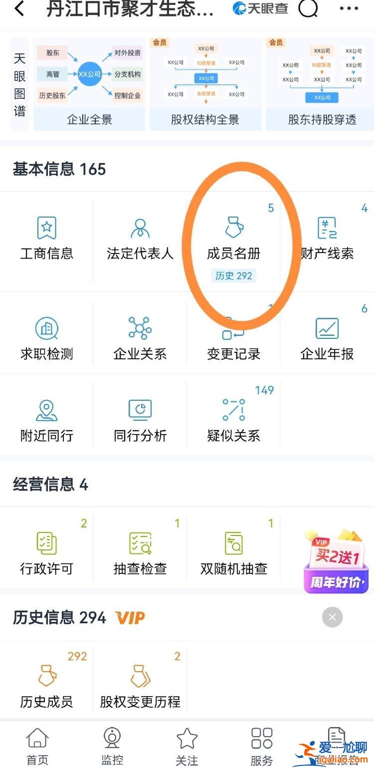 多是不識字的老人？