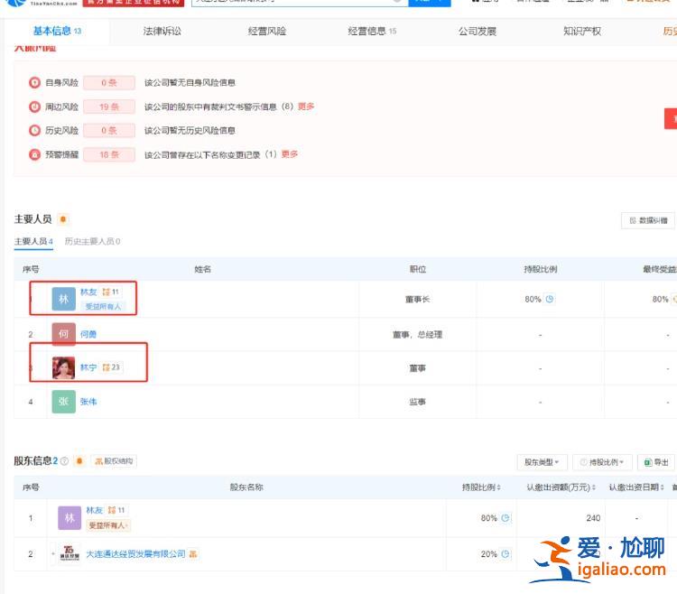 瑞典媒體稱“中國殺妻男”林友21年后被捕 “王思聰舅舅”再引熱議？